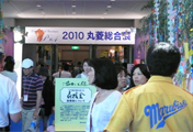 FOOMA JAPAN 2010