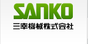 SANKO �O�K�@�B�������